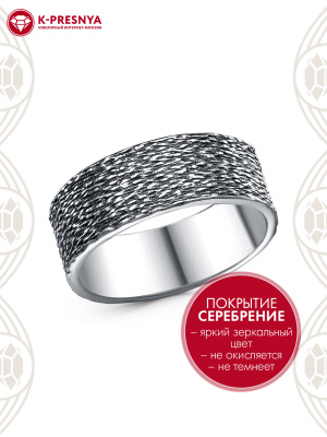 Кольцо бижутерия, покрытие - серебрение с оксидированием, без вставок