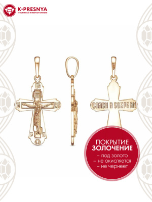 Подвеска бижутерия, покрытие - золочение, без вставок