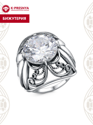 Кольцо бижутерия, покрытие - серебрение с оксидированием, вставка - фианит (недрагоценный камень)