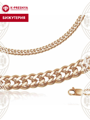 Цепь бижутерия, покрытие - золочение, без вставок