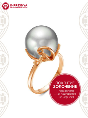Кольцо бижутерия, покрытие - золочение, вставка - имитация жемчуга