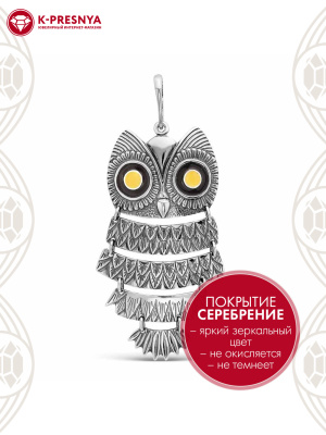 Подвеска бижутерия, покрытие - серебрение с оксидированием, отделка - эмаль, без вставок