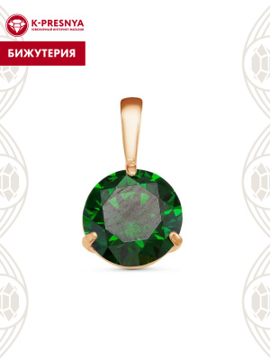 Подвеска бижутерия, покрытие - золочение, вставка - фианит (недрагоценный камень)