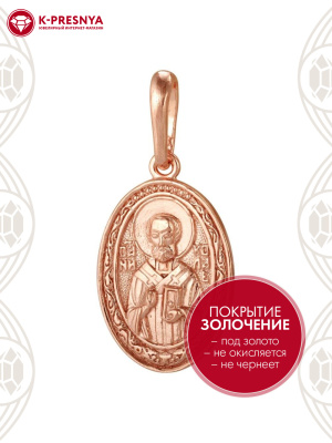 Подвеска бижутерия, покрытие - золочение, без вставок