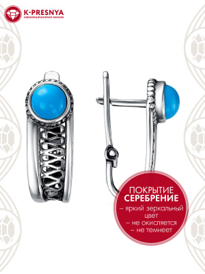 Серьги бижутерия, покрытие - серебрение с оксидированием, вставка - искусственная бирюза
