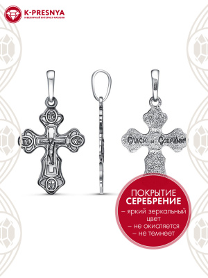 Подвеска бижутерия, покрытие - серебрение с оксидированием, без вставок Подвеска бижутерия, покрытие - серебрение с оксидированием, без вставок