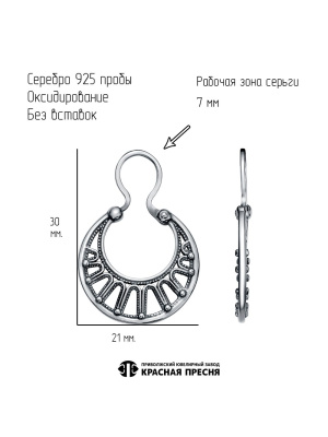 Серьги серебро 925 пробы, покрытие - оксидирование, без вставок