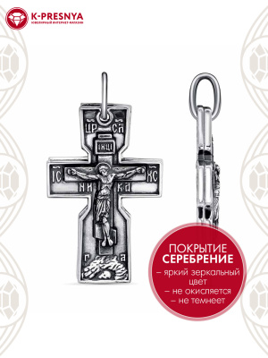 Подвеска бижутерия, покрытие - серебрение с оксидированием, без вставок