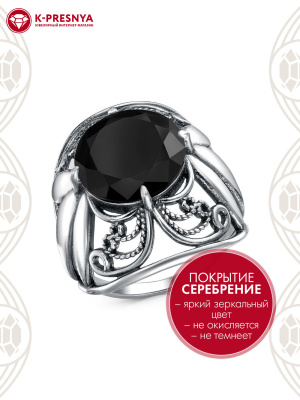 Кольцо бижутерия, покрытие - серебрение с оксидированием, вставка - фианит (недрагоценный камень)