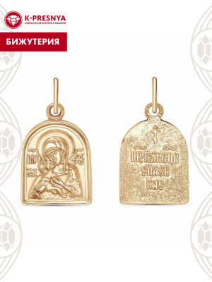 Подвеска бижутерия, покрытие - золочение, без вставок