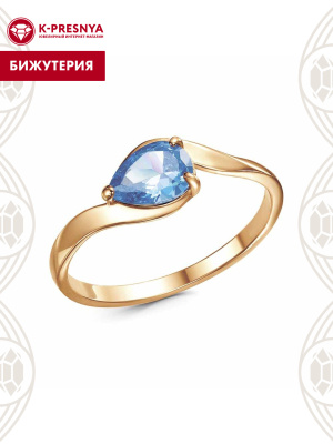 Кольцо бижутерия, покрытие - золочение, вставка - фианит (недрагоценный камень)