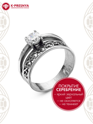 Кольцо бижутерия, покрытие - серебрение с оксидированием, вставка - фианит (недрагоценный камень)