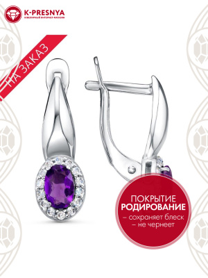 Серьги серебро 925 пробы, покрытие - родирование, вставка - аметист (полудрагоценный камень), фианит (недрагоценный камень)