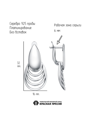 Серьги серебро 925 пробы, покрытие - платинирование, без вставок