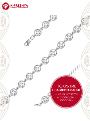 Браслет серебро 925 пробы, покрытие - платинирование, вставка - фианит (недрагоценный камень)