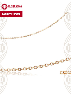 Цепь бижутерия, покрытие - золочение, без вставок