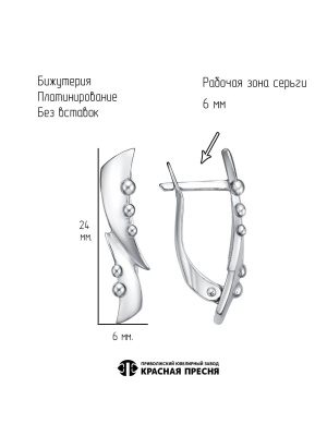 Серьги бижутерия, покрытие - платинирование, без вставок