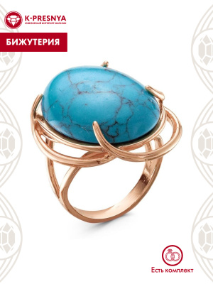 Кольцо бижутерия, покрытие - золочение, вставка - искусственная бирюза