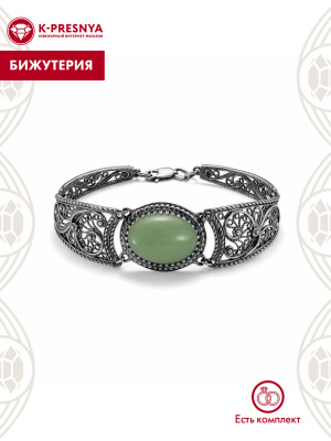 Браслет бижутерия, покрытие - серебрение с оксидированием, вставка - искусственный нефрит