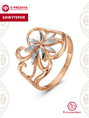 Кольцо бижутерия, покрытие - золочение, отделка - алмазная грань, без вставок