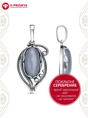 Подвеска бижутерия, покрытие - серебрение с оксидированием, вставка - искусственный кошачий глаз