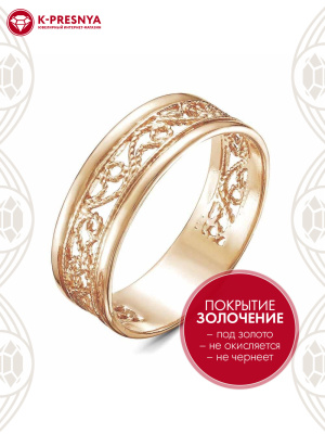 Кольцо бижутерия, покрытие - золочение, без вставок