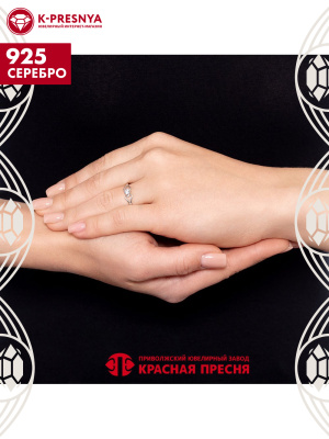 Кольцо серебро 925 пробы, покрытие - родирование, вставка - фианит (недрагоценный камень)