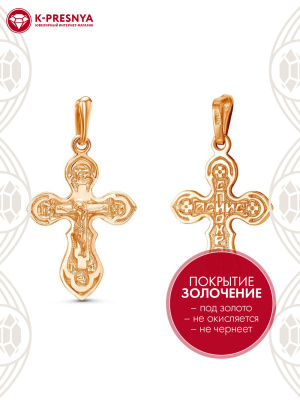 Подвеска бижутерия, покрытие - золочение, без вставок