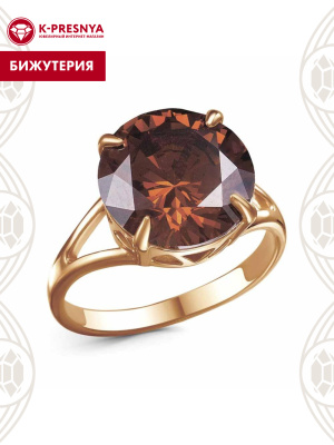 Кольцо бижутерия, покрытие - золочение, вставка - фианит (недрагоценный камень)