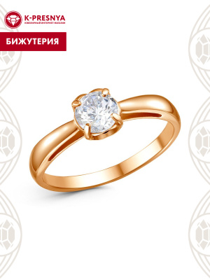 Кольцо бижутерия, покрытие - золочение, вставка - фианит (недрагоценный камень)