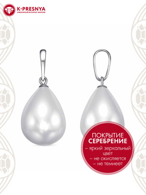 Подвеска бижутерия, покрытие - серебрение с оксидированием, вставка - имитация жемчуга