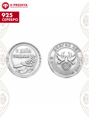 Сувенир серебро 925 пробы, покрытие - оксидирование, без вставок