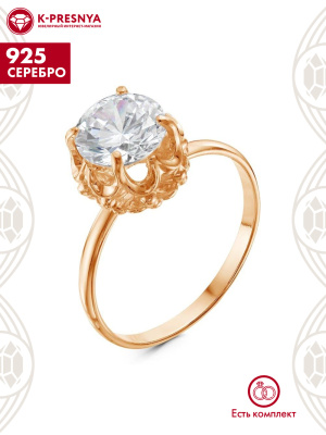 Кольцо серебро 925 пробы, покрытие - золочение, вставка - фианит (недрагоценный камень)