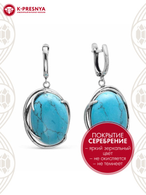 Серьги бижутерия, покрытие - серебрение с оксидированием, вставка - искусственная бирюза