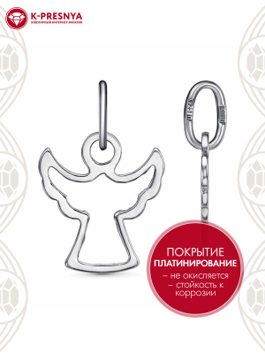 Подвеска бижутерия, покрытие - платинирование, без вставок