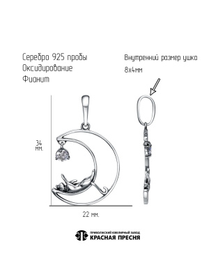 Подвеска серебро 925 пробы, покрытие - оксидирование, вставка - фианит (недрагоценный камень)