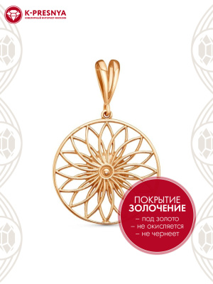 Подвеска серебро 925 пробы, покрытие - золочение, без вставок