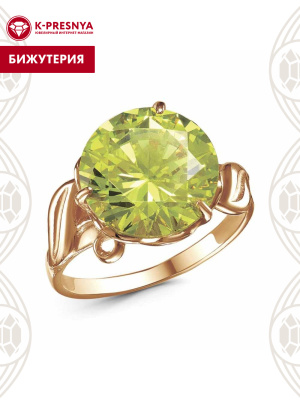 Кольцо бижутерия, покрытие - золочение, вставка - фианит (недрагоценный камень)