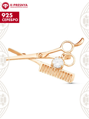 Брошь серебро 925 пробы, покрытие - золочение, вставка - фианит (недрагоценный камень)