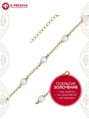 Браслет бижутерия, покрытие - золочение, вставка - имитация жемчуга