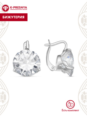 Серьги бижутерия, покрытие - серебрение, вставка - фианит (недрагоценный камень)