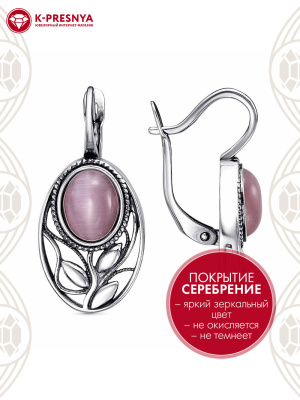 Серьги бижутерия, покрытие - серебрение с оксидированием, вставка - искусственный кошачий глаз