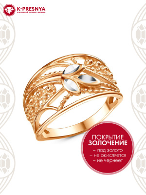 Кольцо бижутерия, покрытие - золочение, отделка - алмазная грань, без вставок