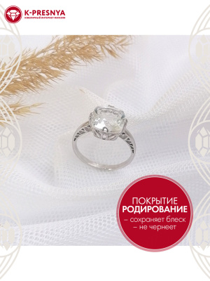 Кольцо серебро 925 пробы, покрытие - родирование, вставка - горный хрусталь