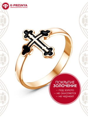 Кольцо бижутерия, покрытие - золочение, отделка - эмаль, без вставок