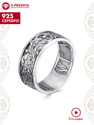 Кольцо серебро 925 пробы, покрытие - оксидирование, без вставок