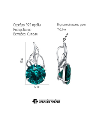 Подвеска серебро 925 пробы, покрытие - родирование, вставка - ситалл собственной огранки