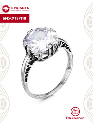 Кольцо бижутерия, покрытие - серебрение с оксидированием, вставка - фианит (недрагоценный камень)