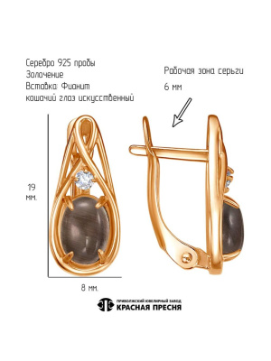 Серьги серебро 925 пробы, покрытие - золочение, выборочное родирование