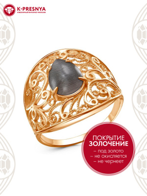 Кольцо бижутерия, покрытие - золочение, вставка - искусственный кошачий глаз